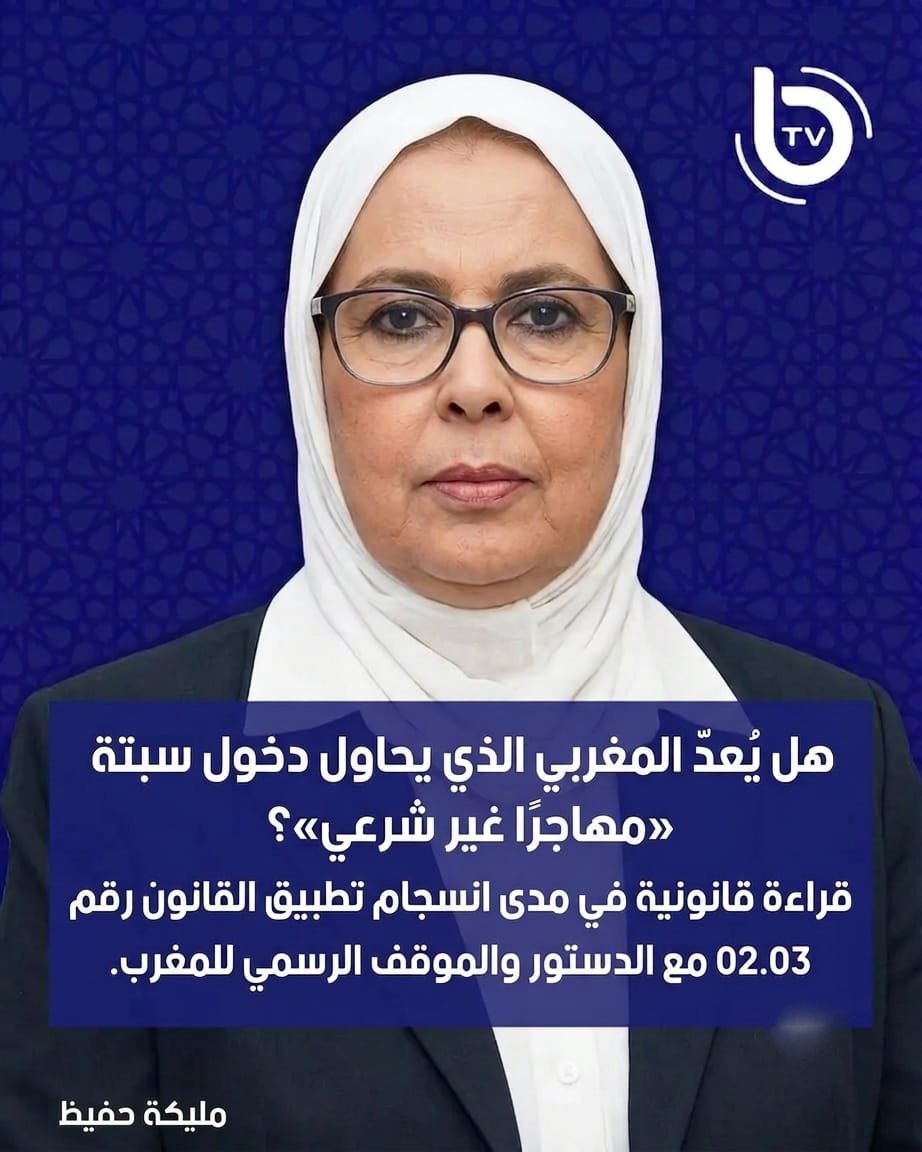 مليكة حفيظ