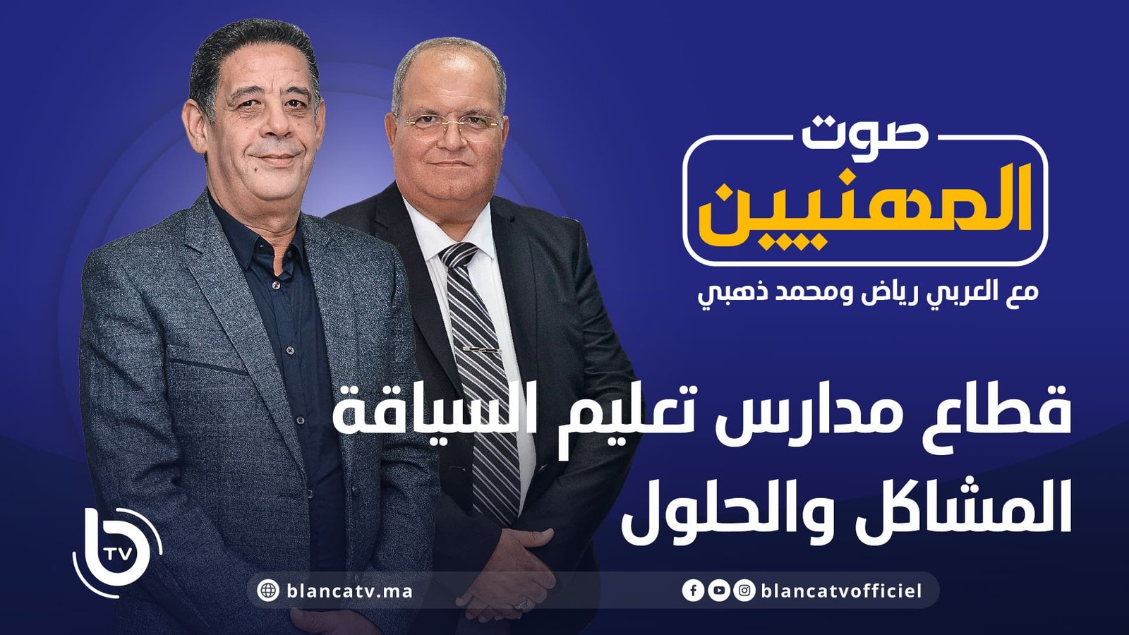 sawtmihaniyin 23 06 025