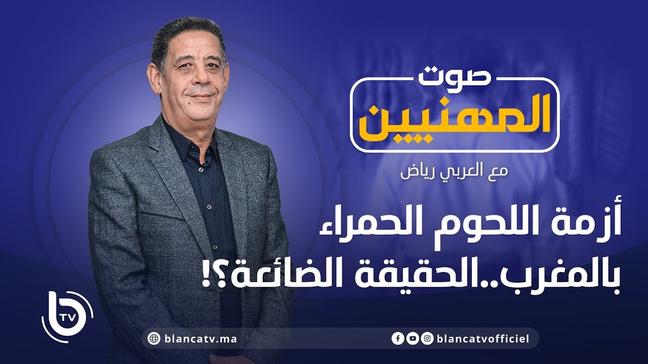 crise des viandes rouges